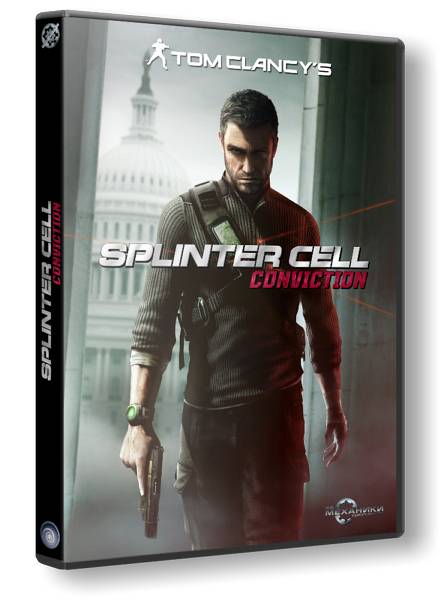 Splinter Cell Conviction обложка