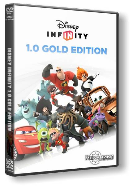 Disney Infinity Trilogy обложка