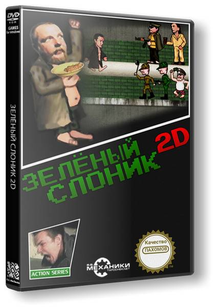 Green Elephant 2D | Зелёный Слоник 2D