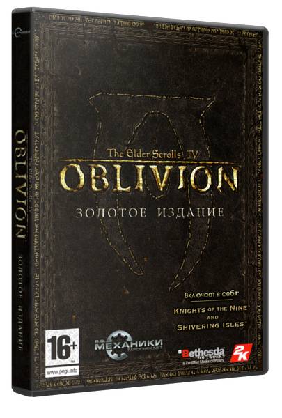 The Elder Scrolls 4: Oblivion - Gold Edition обложка