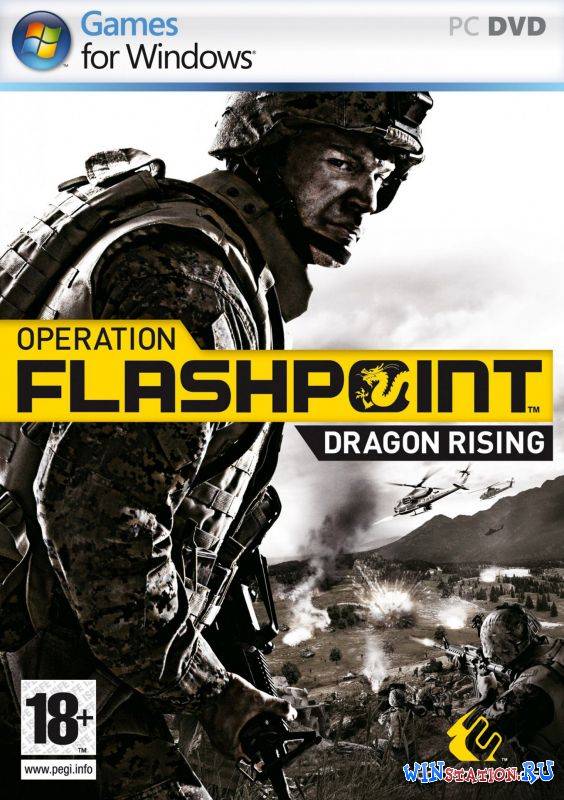 Operation Flashpoint 2: Dragon Rising обложка