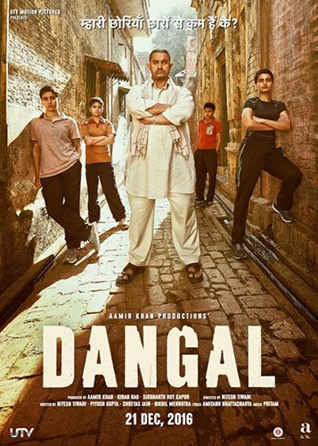 Борьба / Дангал / Dangal обложка