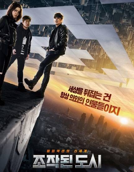 Подставной город / Jojakdoen dosi / Fabricated City