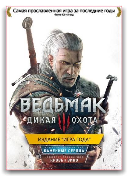 The Witcher 3: Wild Hunt + The Witcher 3 HD Reworked Projec обложка