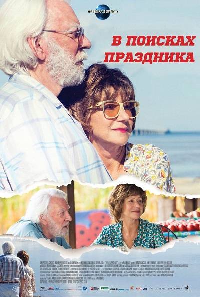 В поисках праздника / The Leisure Seeker