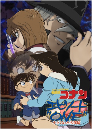 Детектив Конан: Уменьшившийся великий детектив / Meitantei Conan: Episode One - Chiisaku Natta Meitantei обложка