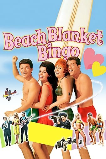Пляжные игры / Бинго на пляже / Пляжное бинго на подстилке / Beach Blanket Bingo обложка