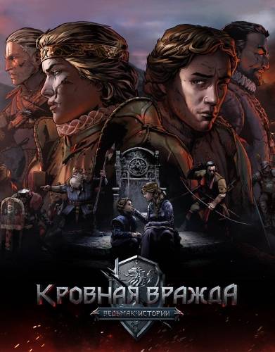 Кровная вражда: Ведьмак. Истории / Thronebreaker: The Witcher Tales