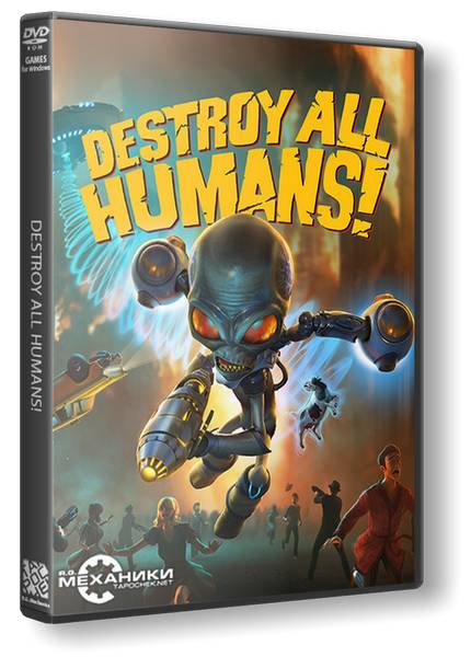 Destroy All Humans! обложка