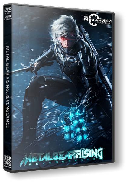 Metal Gear Rising: Revengeance обложка