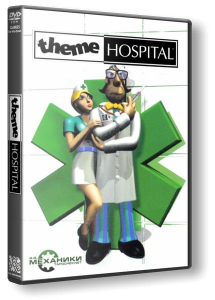 Theme Hospital обложка