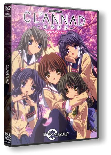 CLANNAD