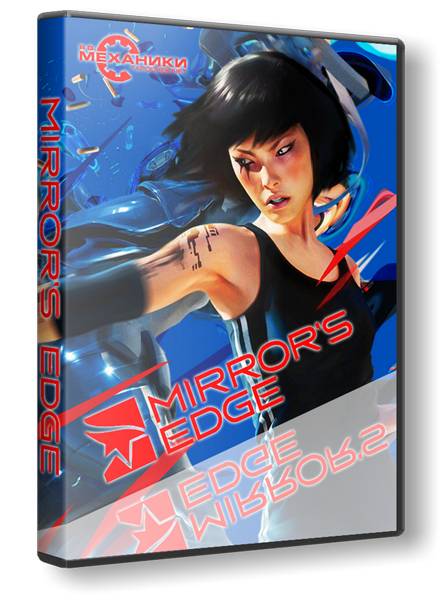 Mirror's Edge - Reflected Edition