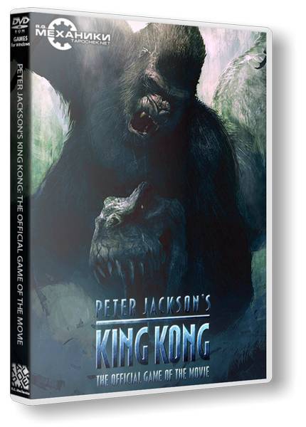 Peter Jackson's King Kong: The Official Game of the Movie - Gamer's Edition обложка