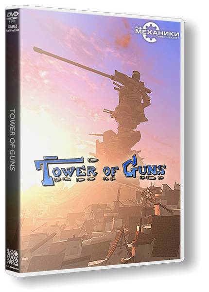 Tower Of Guns