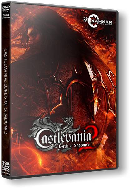 Castlevania: Lords of Shadow 2